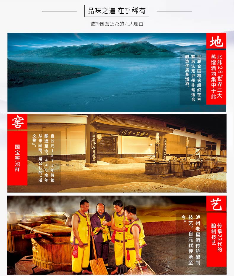 58度國窖1573許燎源概念壹號1L 瀘州老窖