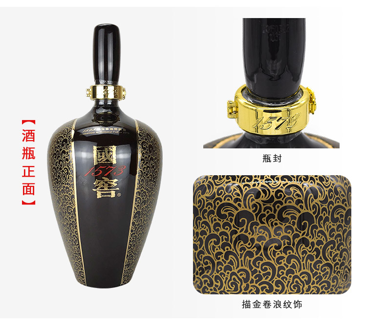 55度國(guó)窖1573酒生命中的那壇酒009 1L 瀘州老窖