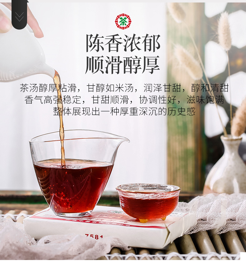 中茶普洱茶 2020年云南普洱熟茶磚經(jīng)典7581磚茶四片裝250g*4 中糧