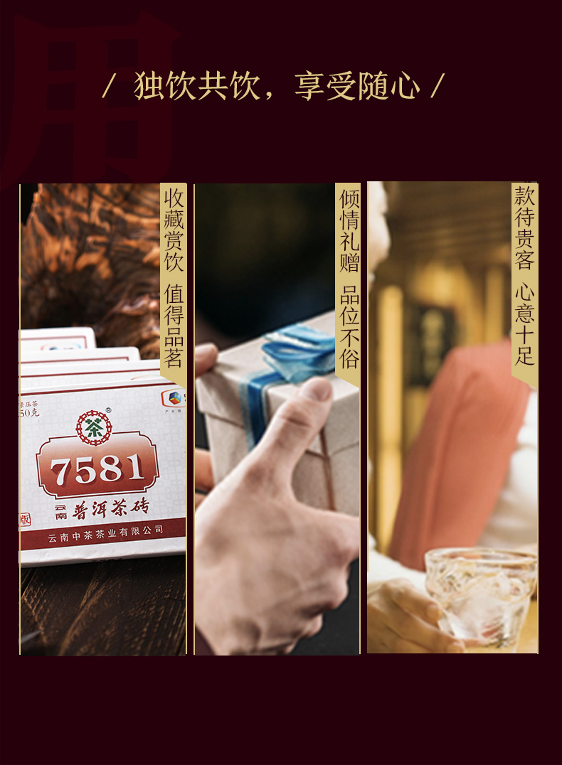 中茶普洱茶 2020年云南普洱熟茶磚經(jīng)典7581磚茶四片裝250g*4 中糧