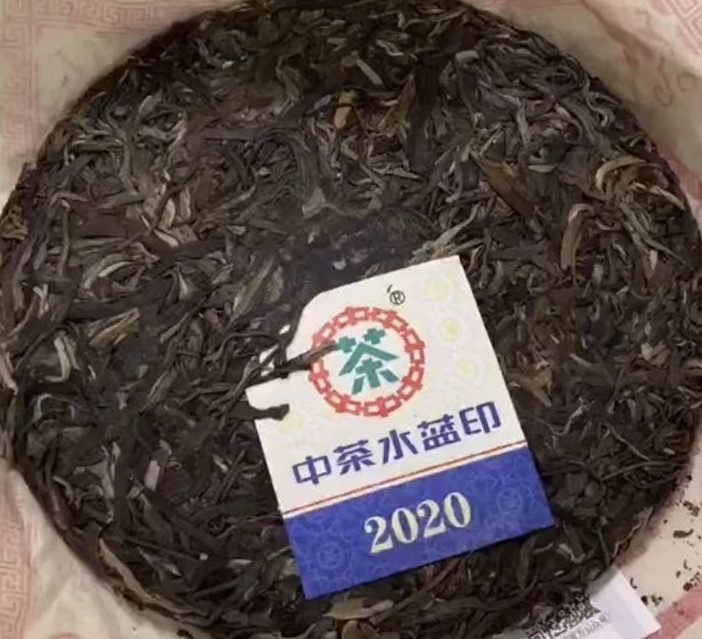 整提7餅 2020年中茶水藍印 班章核心產區三年料大樹原料