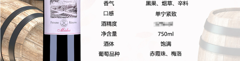 國(guó)拉菲羅斯柴爾德珍釀梅多克法定產(chǎn)區(qū)葡萄酒750ml