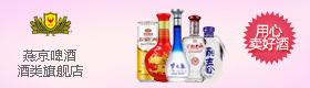 燕京